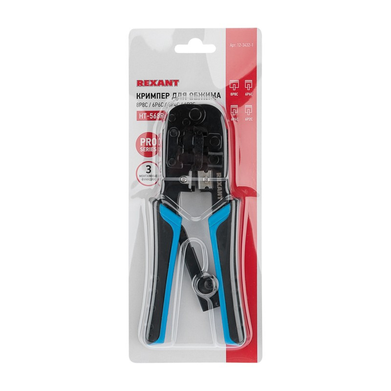 Кримпер REXANT HT-568R ТАЙВАНЬ для обжима 8P8C, 6P6C