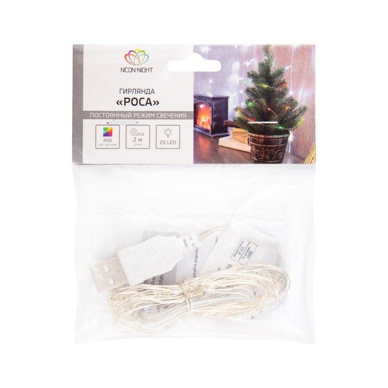 Гирлянда Роса 2 м, 20 диодов, USB, цвет RGB