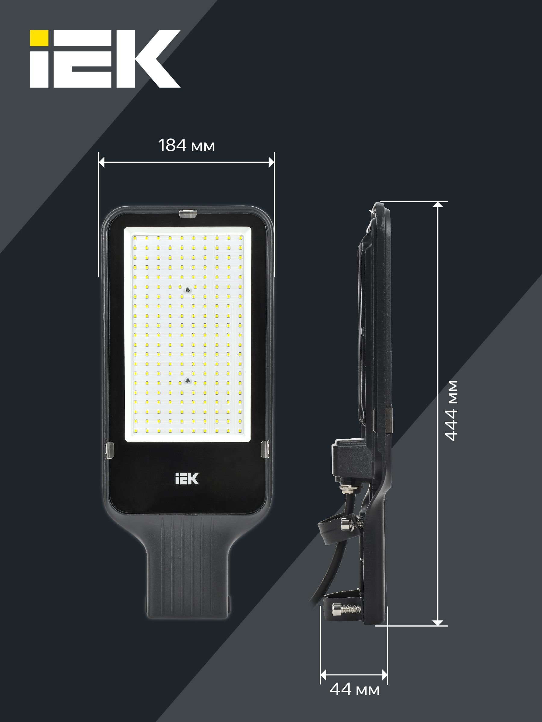 Светильник светодиодный ДКУ 1013-150Д 5000К IP65 ИЭК