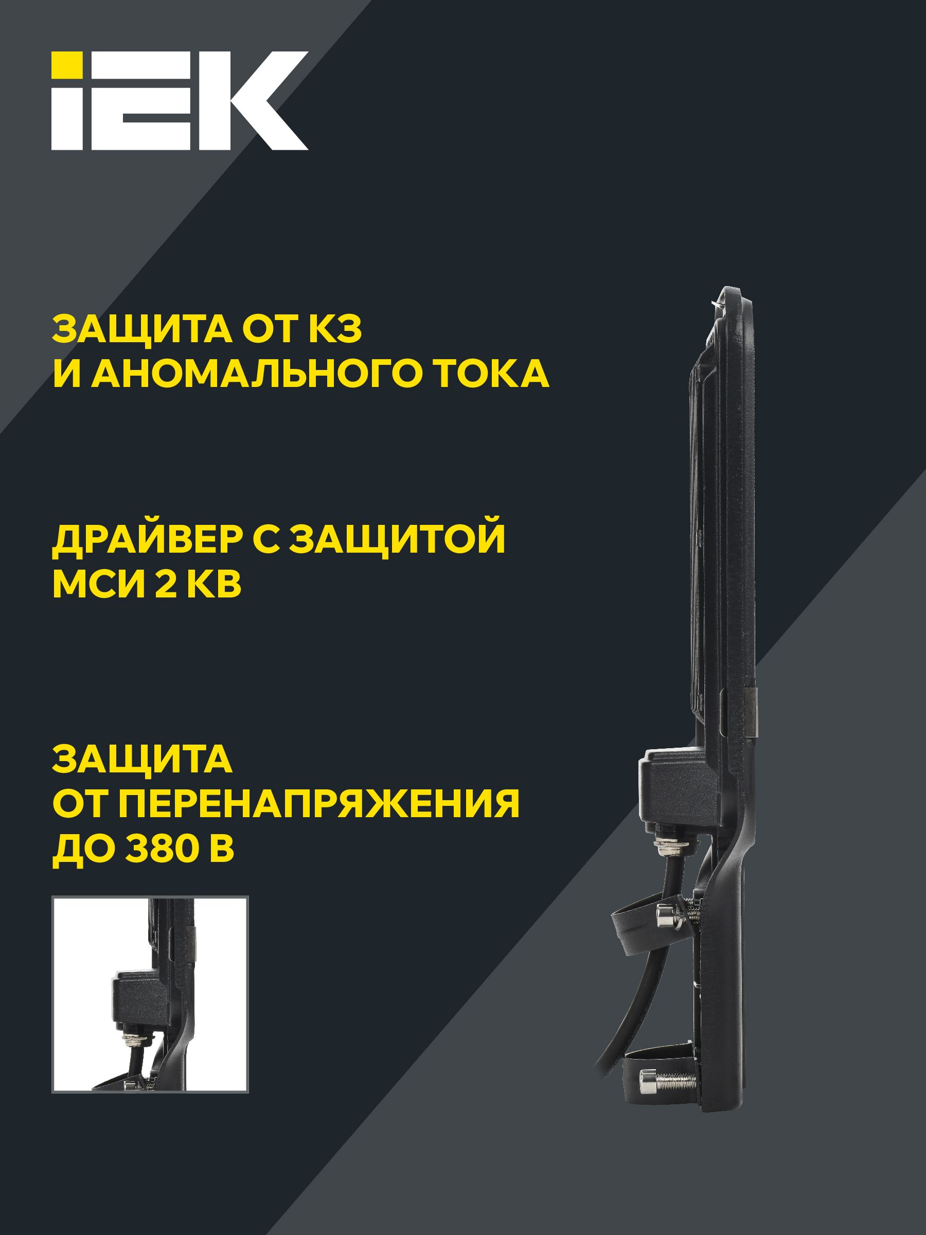 Светильник светодиодный ДКУ 1013-100Д 5000К IP65 ИЭК