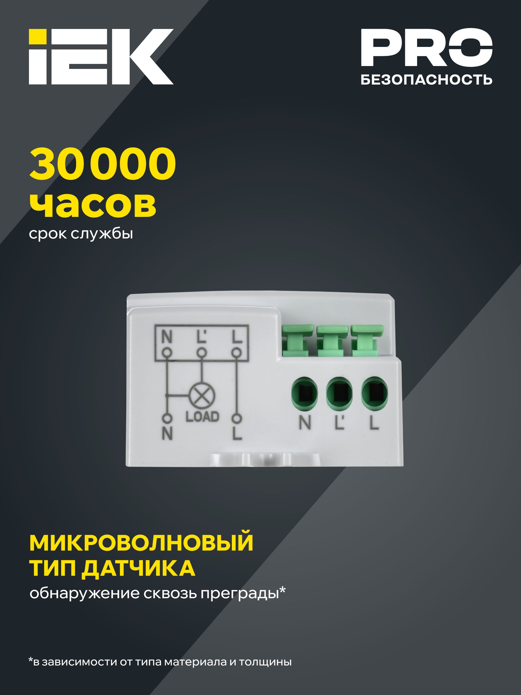 Датчик движения ДД-МВ 401 белый 500Вт, 360 град., 8м, IP20 ИЭК
