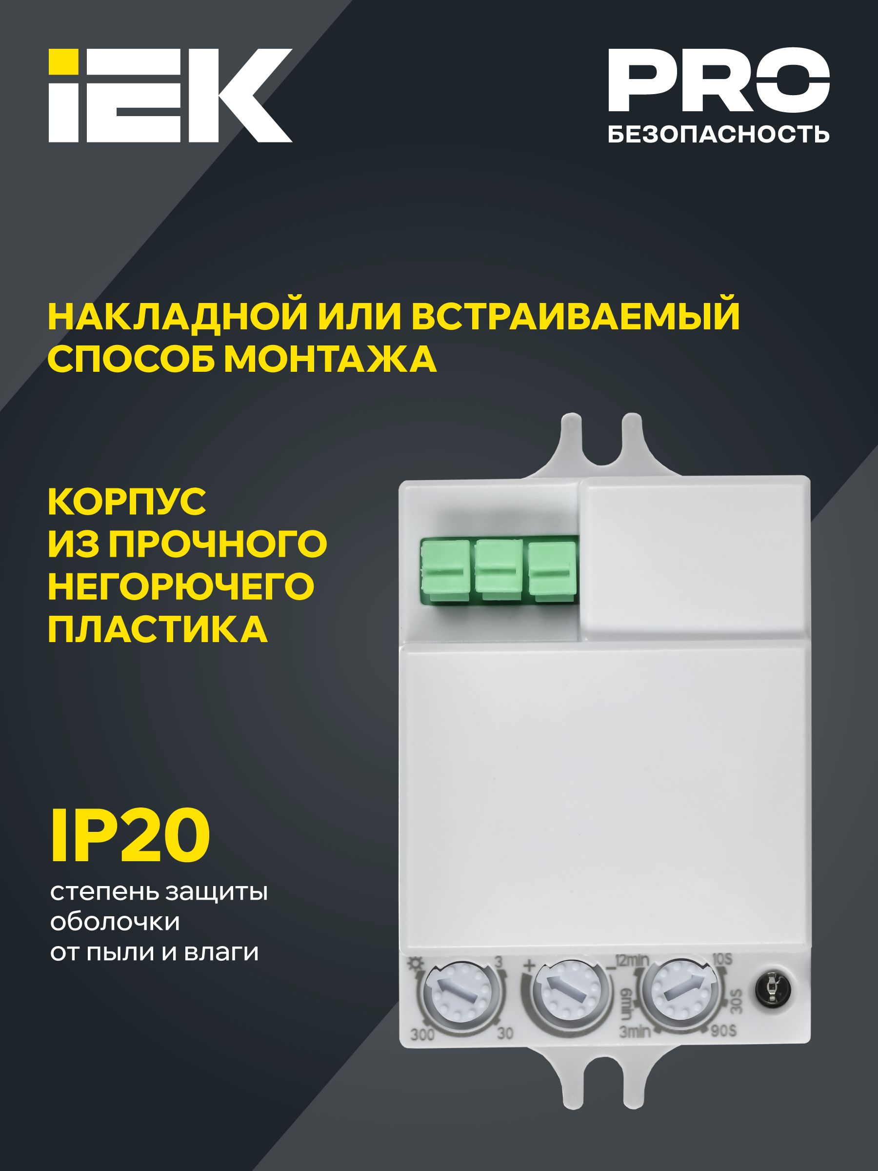 Датчик движения ДД-МВ 401 белый 500Вт, 360 град., 8м, IP20 ИЭК