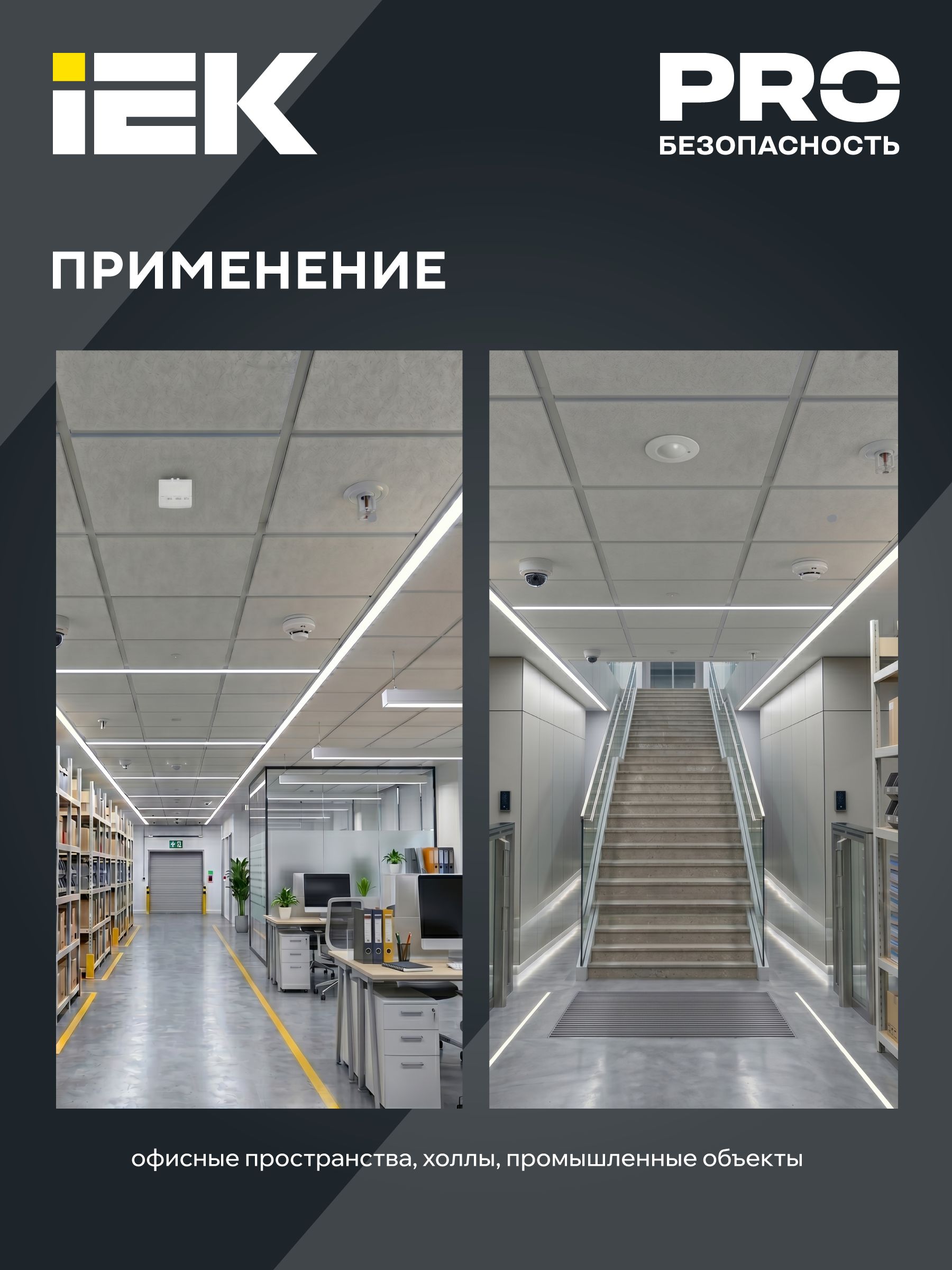 Датчик движения ДД-МВ 401 белый 500Вт, 360 град., 8м, IP20 ИЭК