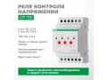 Датчик напряжения CP-731