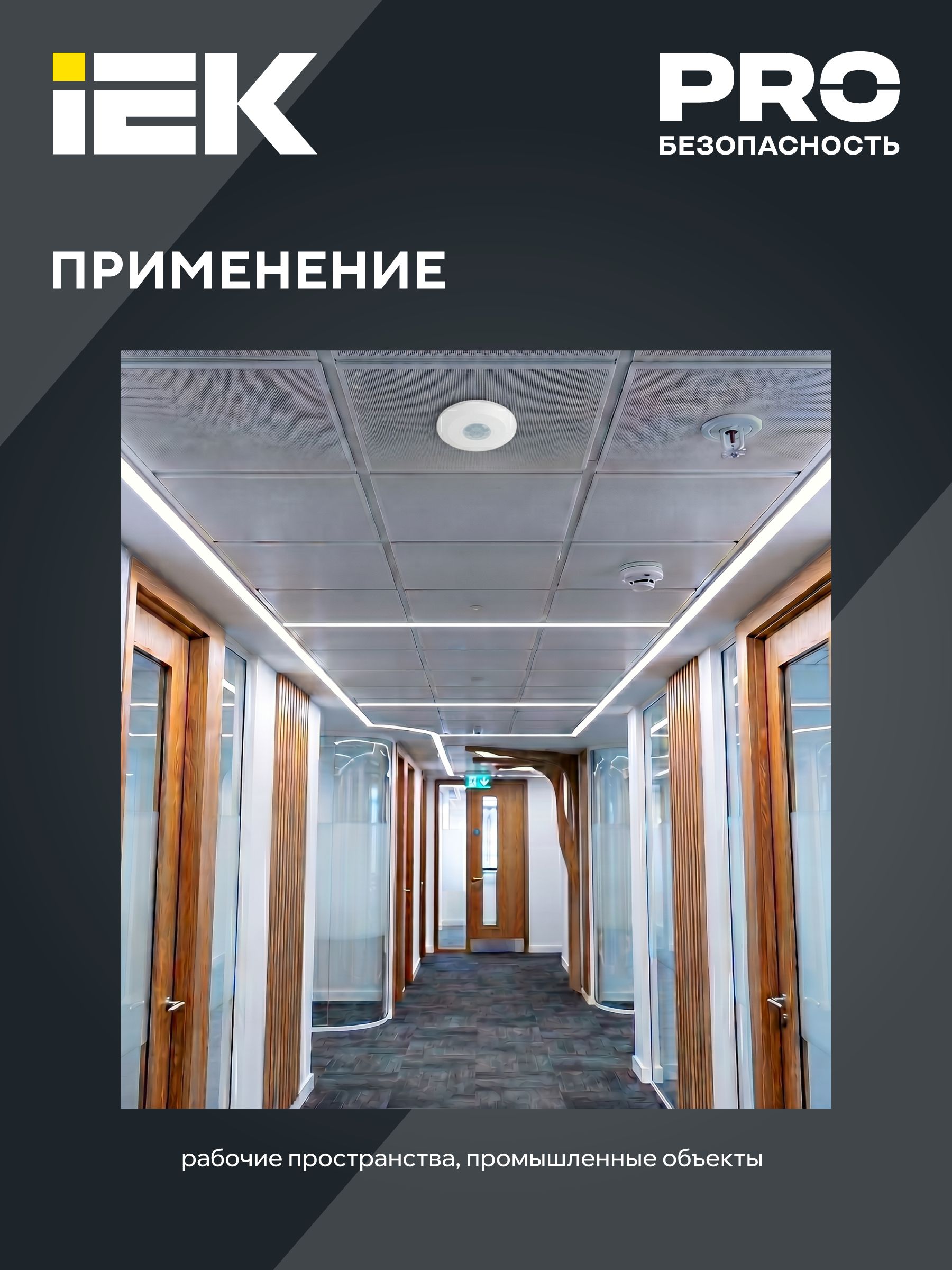 Датчик движения ДД 026 белый 2000Вт 360гр 6м IP20 ИЭК