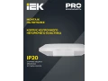 Датчик движения ДД 026 белый 2000Вт 360гр 6м IP20 ИЭК