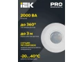 Датчик движения ДД 026 белый 2000Вт 360гр 6м IP20 ИЭК