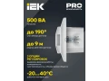 Датчик движения ДД 031 белый 500Вт 190гр 9м IP20 ИЭК