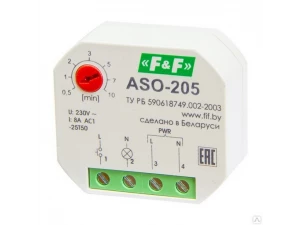 Автомат лестничный ASO-205