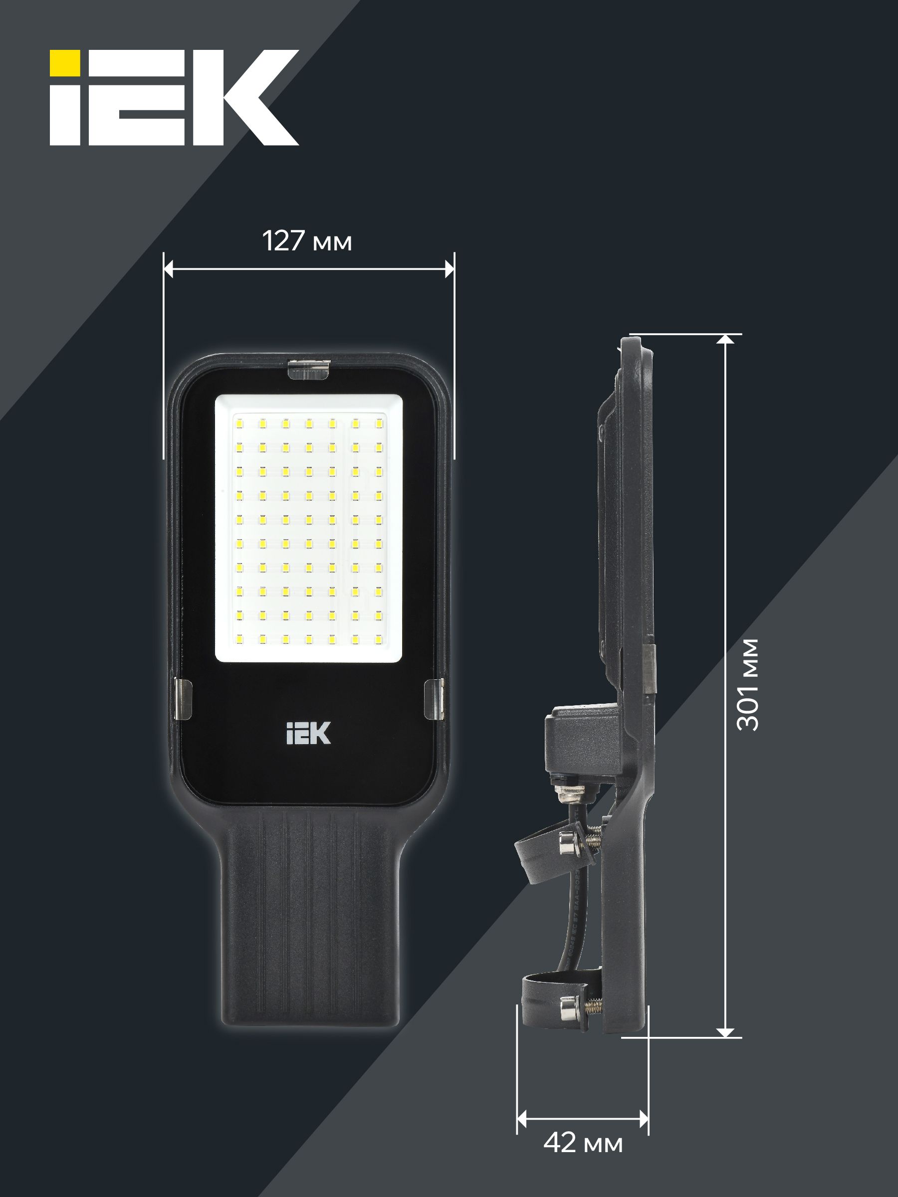 Светильник светодиодный консольный ДКУ 1013-50Д 5000К IP65 ИЭК