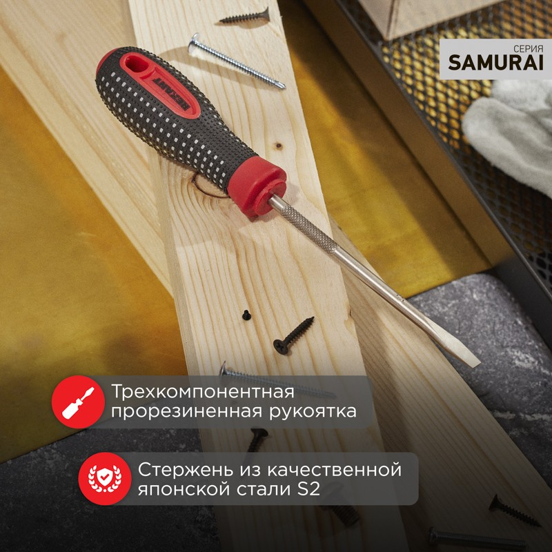Отвертка шлицевая SL6х125мм, трехкомпонентная рукоятка, сталь S2 REXANT 12-4723-1