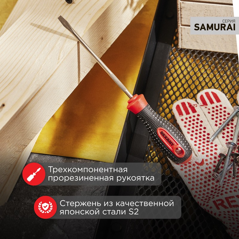Отвертка шлицевая SL4х100мм, трехкомпонентная рукоятка, сталь S2 REXANT 12-6424-1