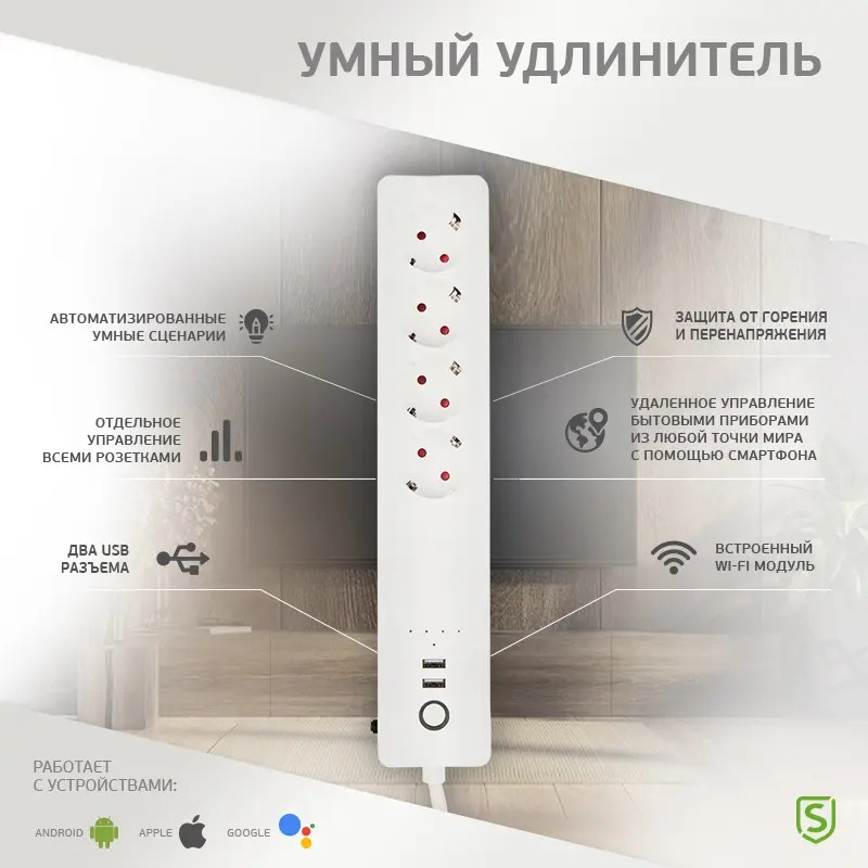 Wi-Fi удлинитель с USB SECURIC /SEC-HV-501W/