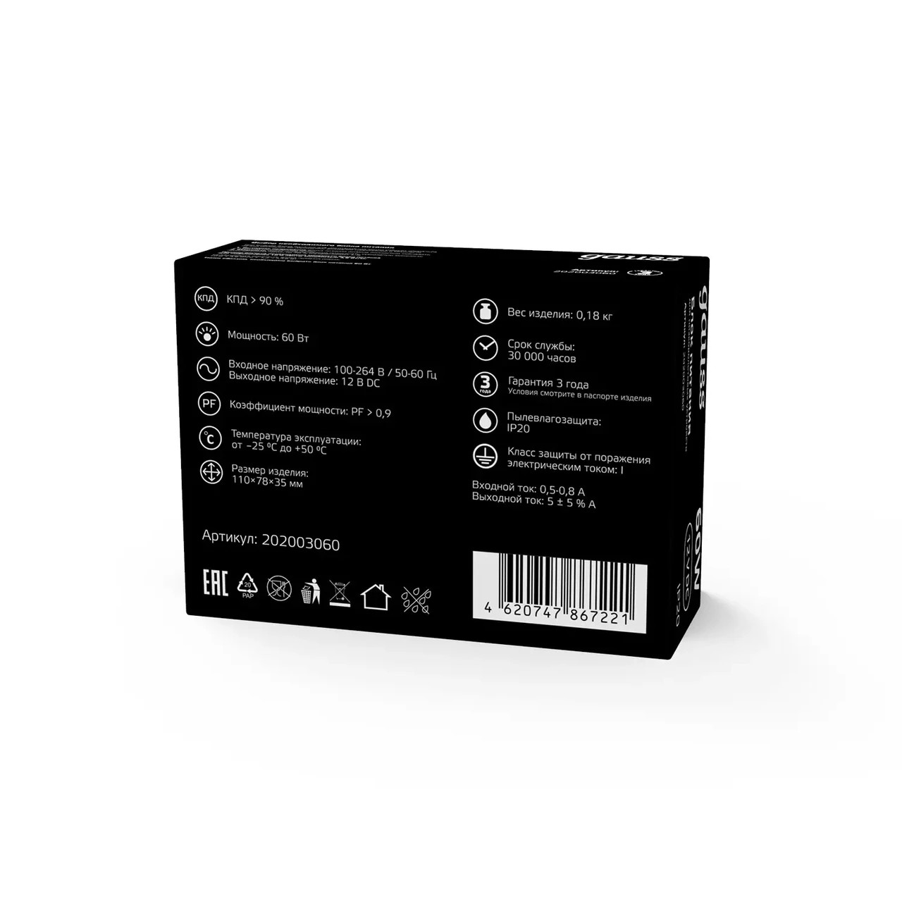 Блок питания Gauss 60W 12V IP20 1/120 /202003060/
