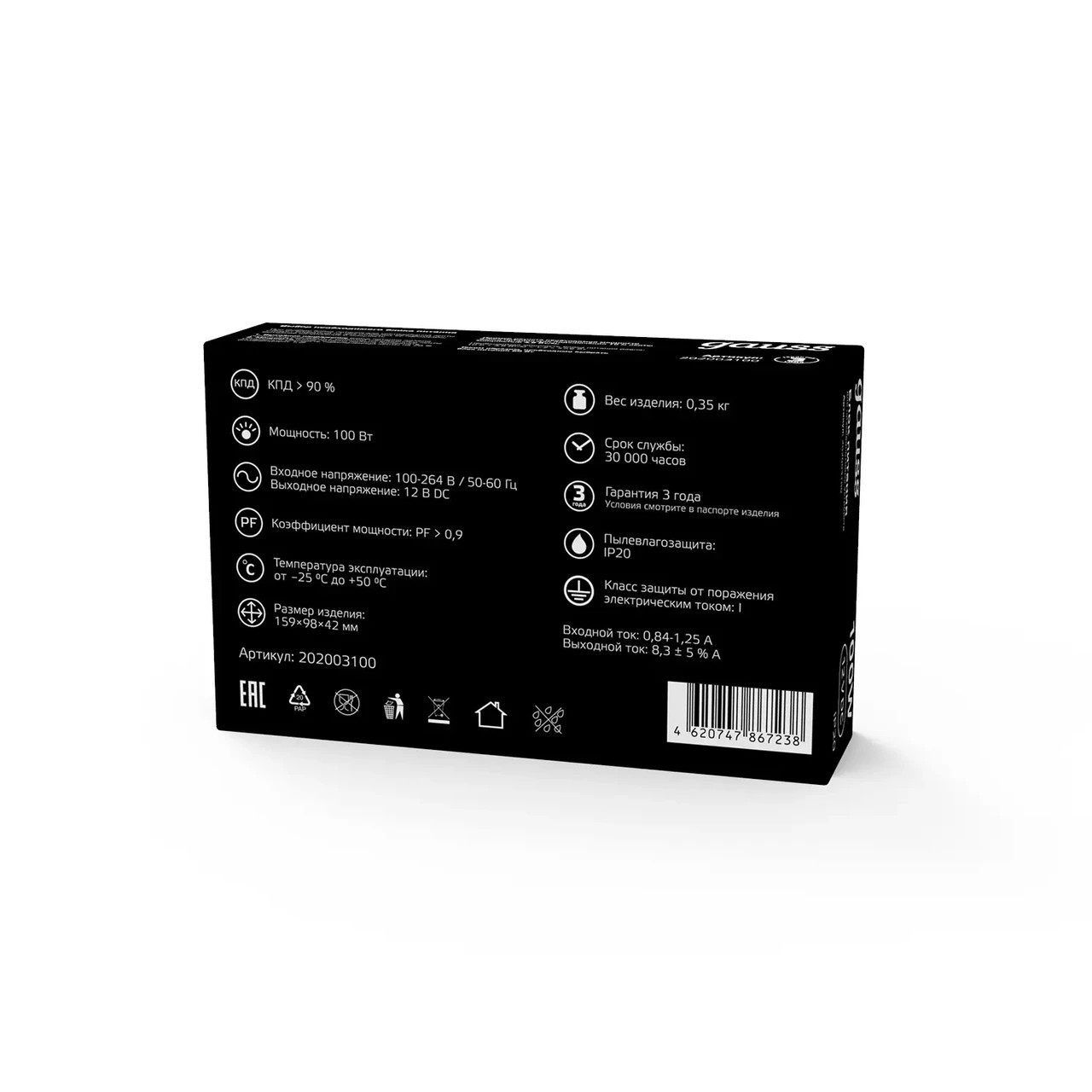 Блок питания Gauss 100W 12V IP20 1/50 /202003100/