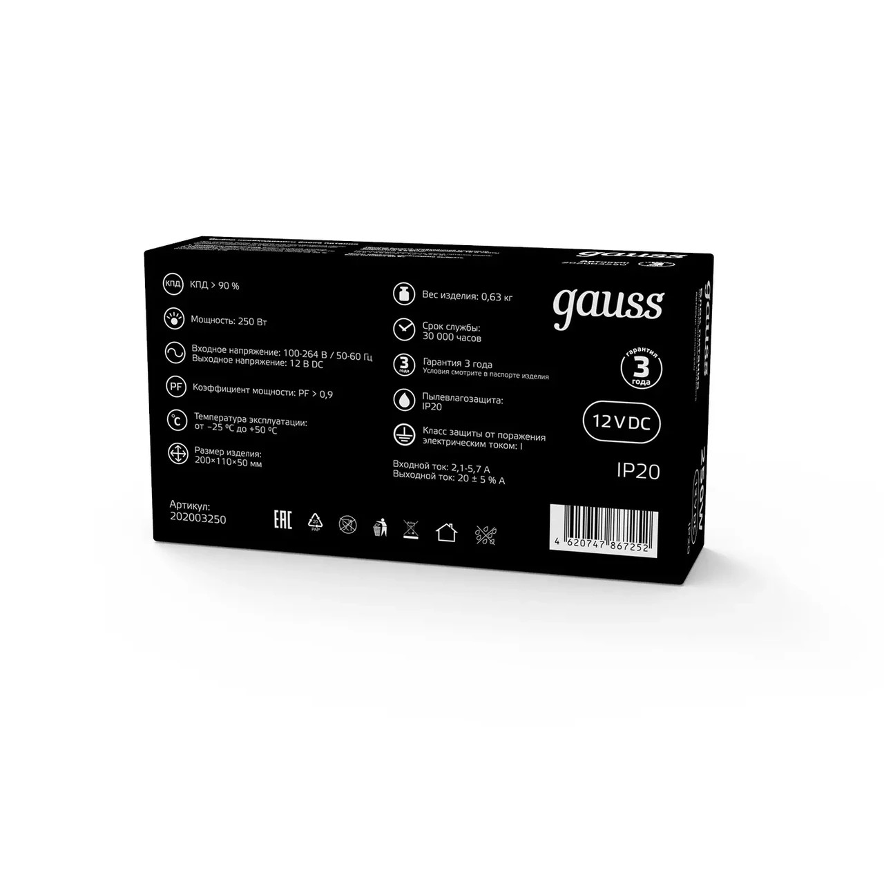 Блок питания Gauss 250W 12V IP20 1/36 /202003250/