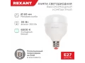 Лампа светодиодная высокомощная COMPACT 30Вт Е27 с переходником на Е40 2850Лм 6500К холодный REXANT