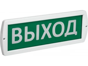 Оповещатель охрано-пожарный световой 220-РИП 'Выход' 220B IP52 ИЭК