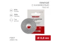 Припой с канифолью ПОС-61 d0.8мм спираль (1м) REXANT 09-3108