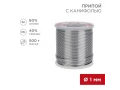 Припой с канифолью, 500г, Ø1мм, (олово 60%, свинец 40%), катушка REXANT, 09-3363