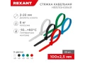 Стяжка кабельная нейлоновая 100x2,5мм, набор 5 цветов (25 шт/уп) REXANT
