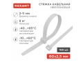 Стяжка кабельная нейлоновая 60x2,5мм, белая (100 шт/уп) REXANT