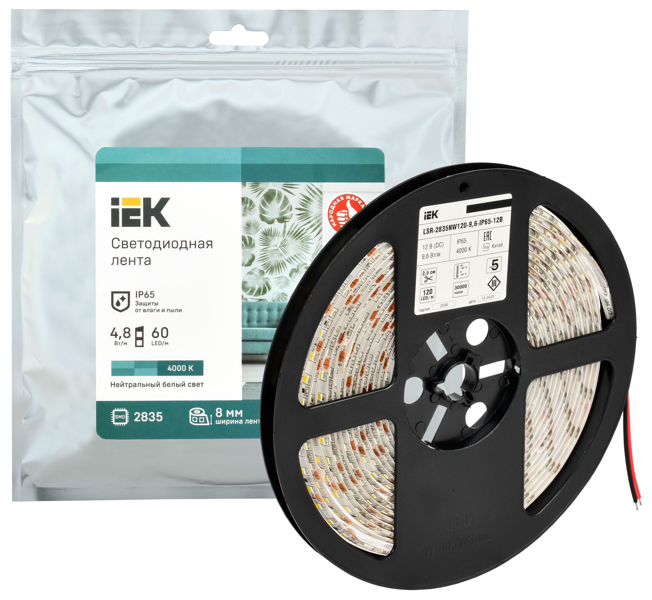 Лента светодиодная 5м LSR-2835NW120-9,6-IP65-12В ИЭК