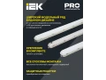 LIGHTING PRO Светильник ДСП 1424 20Вт 4000К IP65 600мм IEK