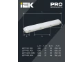 LIGHTING PRO Светильник ДСП 1424 20Вт 4000К IP65 600мм IEK