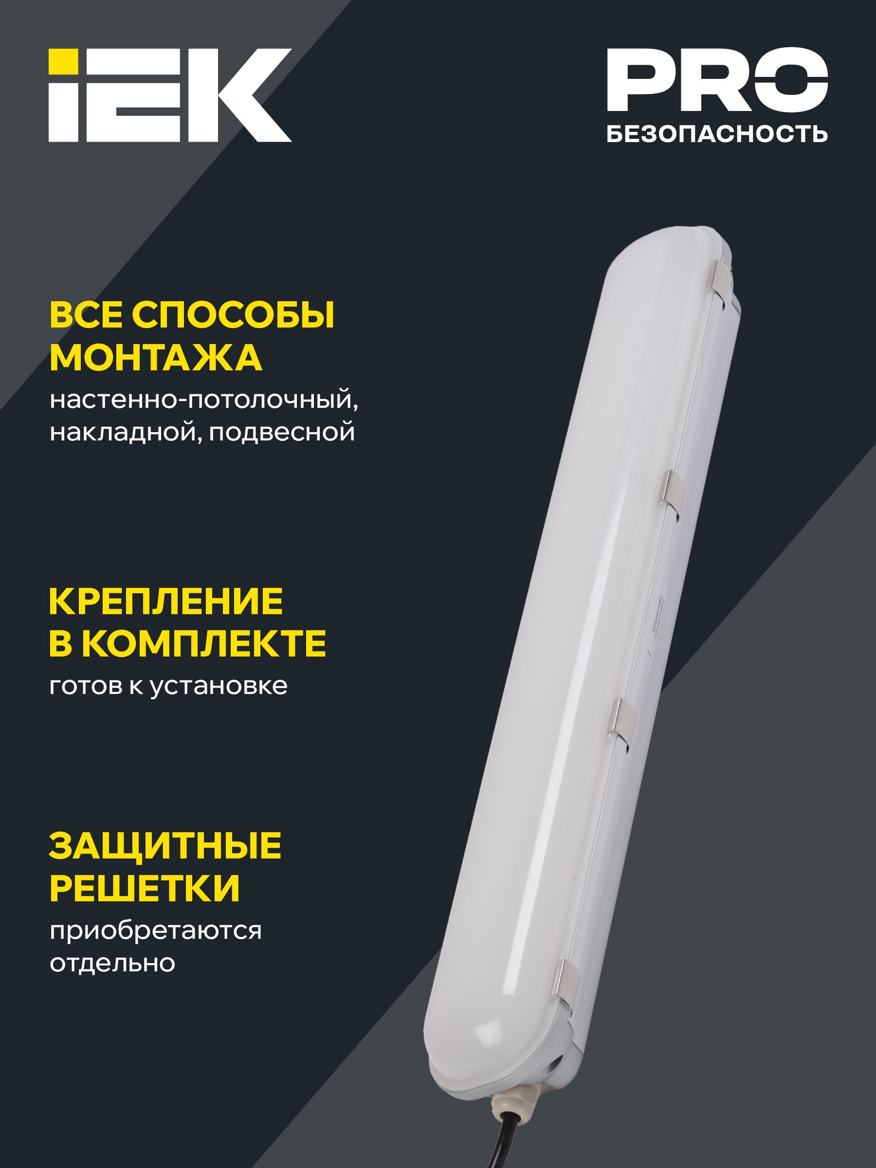 Светильник ДСП 1401 40Вт IP65 серебристый (аналог ЛСП-2х36вт) ИЭК