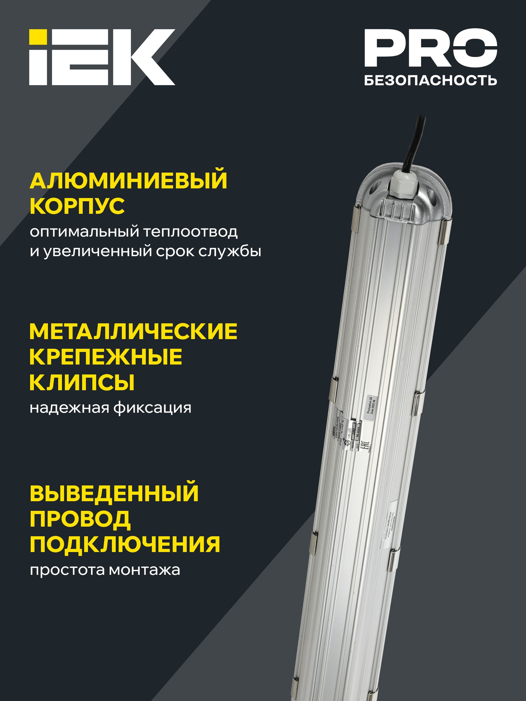 Светильник ДСП 1401 40Вт IP65 серебристый (аналог ЛСП-2х36вт) ИЭК