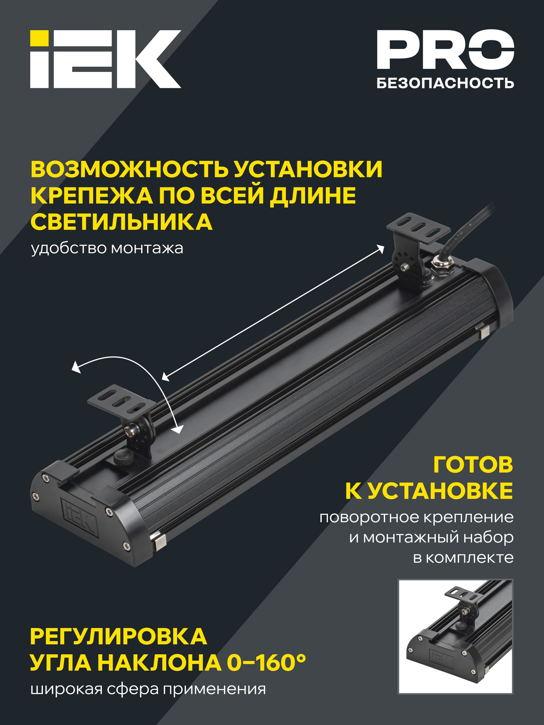LIGHTING Светильник светодиодный ДСП 7021 200Вт 5000К IP65 ИЭК