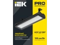 LIGHTING Светильник светодиодный ДСП 7022 50Вт 5000К IP65 IEK