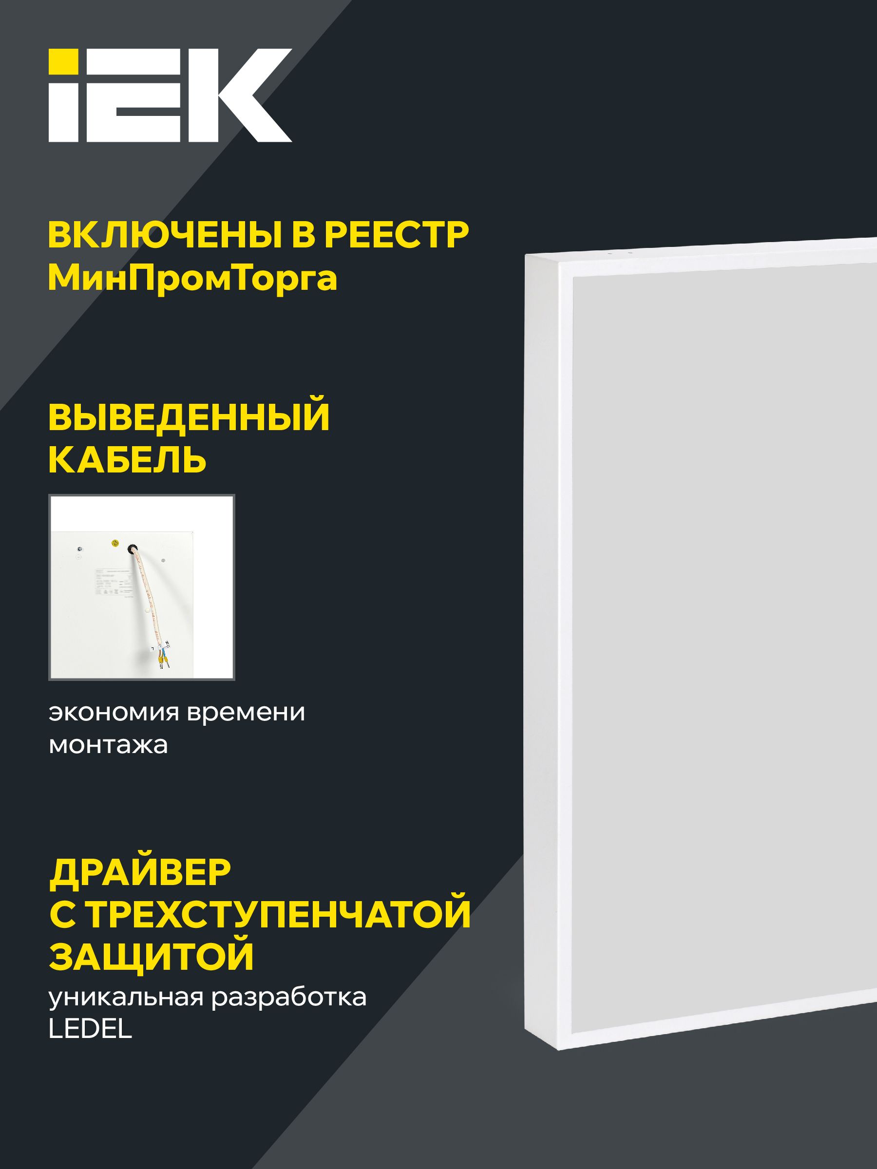 LIGHTING PRO Светильник светодиодный ДВО 1001 30Вт 4000К IP40 595х595мм опал IEK