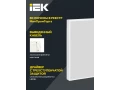 LIGHTING PRO Светильник светодиодный ДВО 1001 30Вт 4000К IP40 595х595мм опал IEK