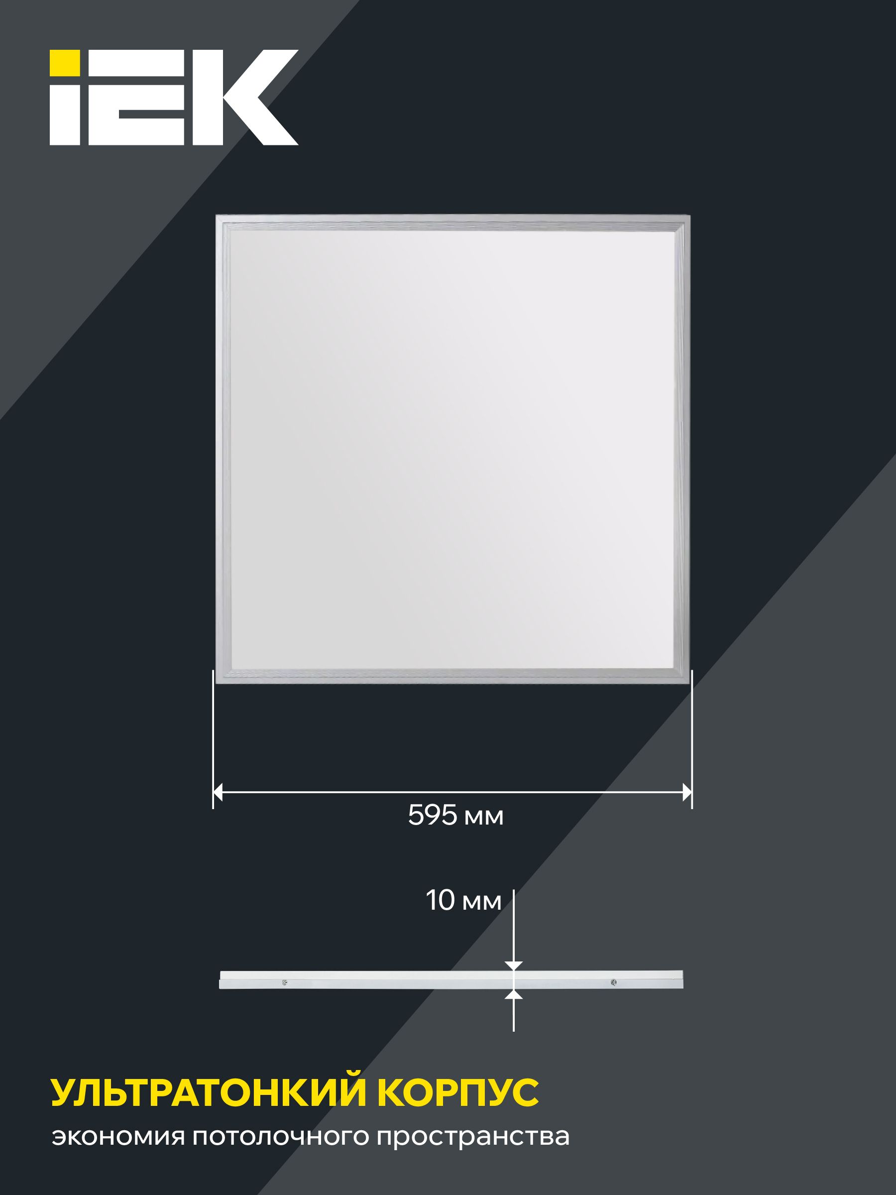 Светильник светодиодный ДВО 6566 eco 36Вт, 6500К ИЭК