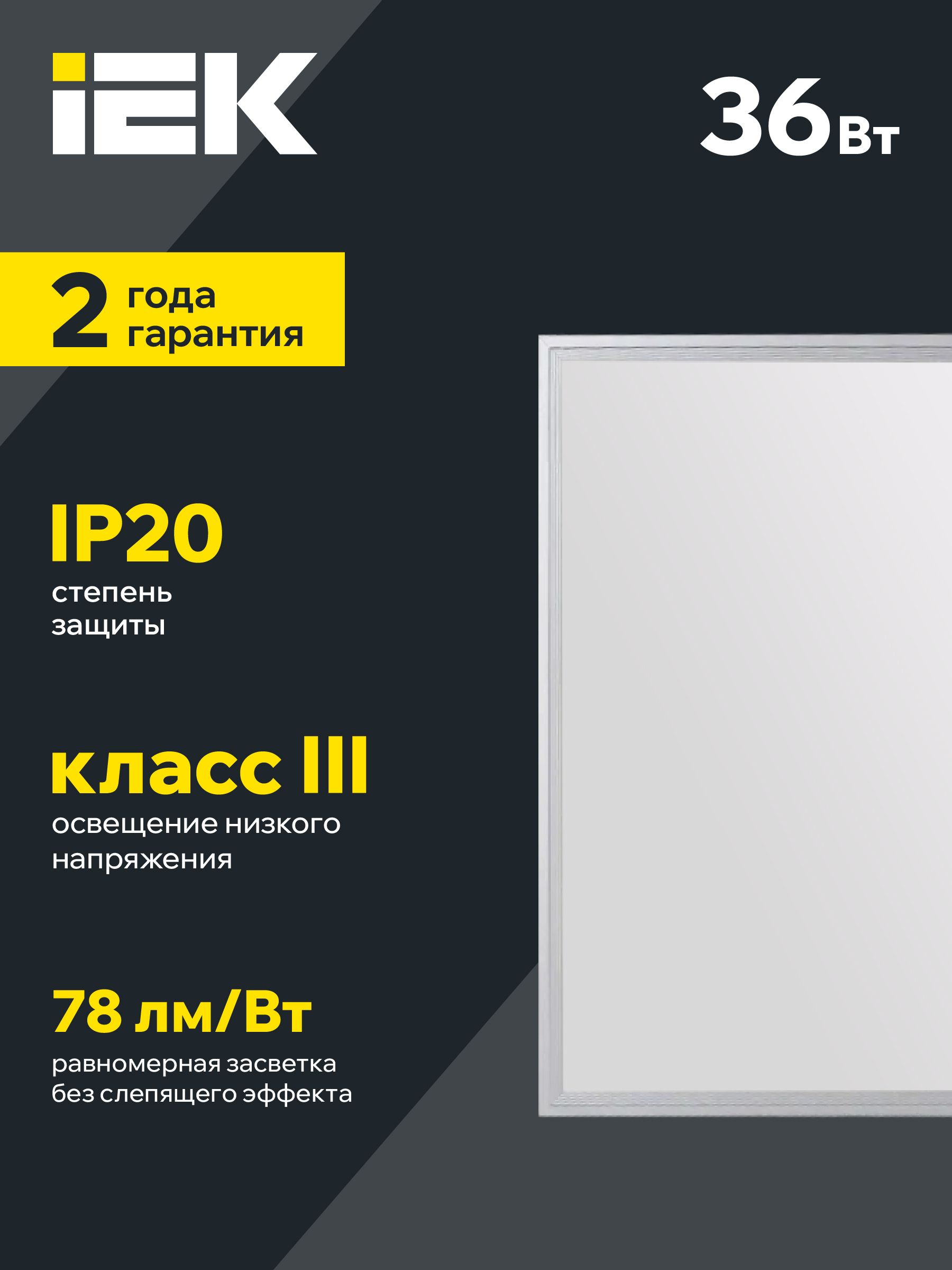 Светильник светодиодный ДВО 6566 eco 36Вт W 6500К IEK