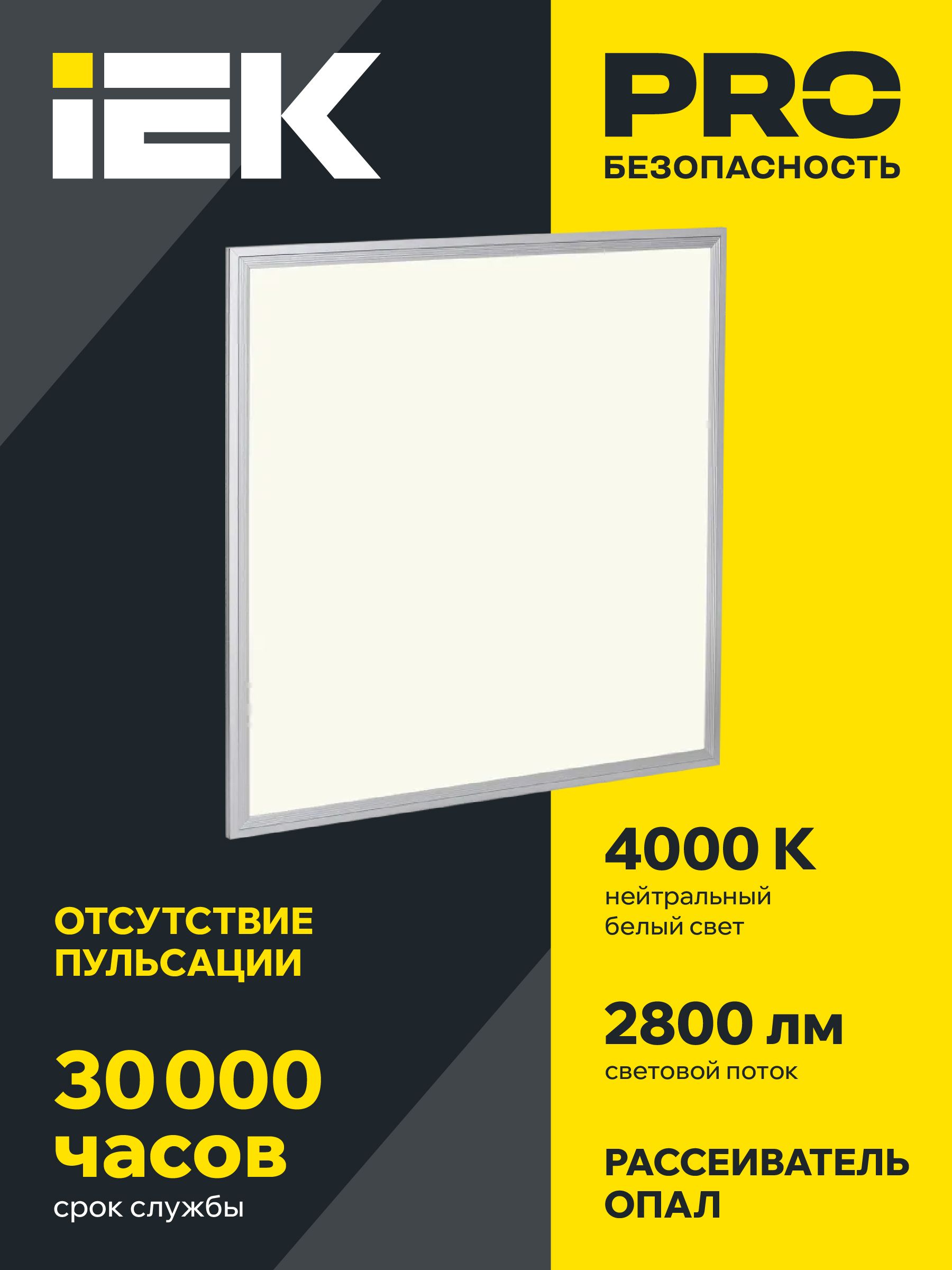 Светильник светодиодный ДВО 6565 eco 36Вт S 4000К ИЭК