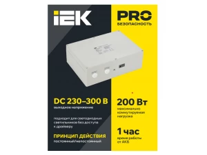 Блок аварийного питания БАП200-1,0 универс. для LED IP65 ИЭК