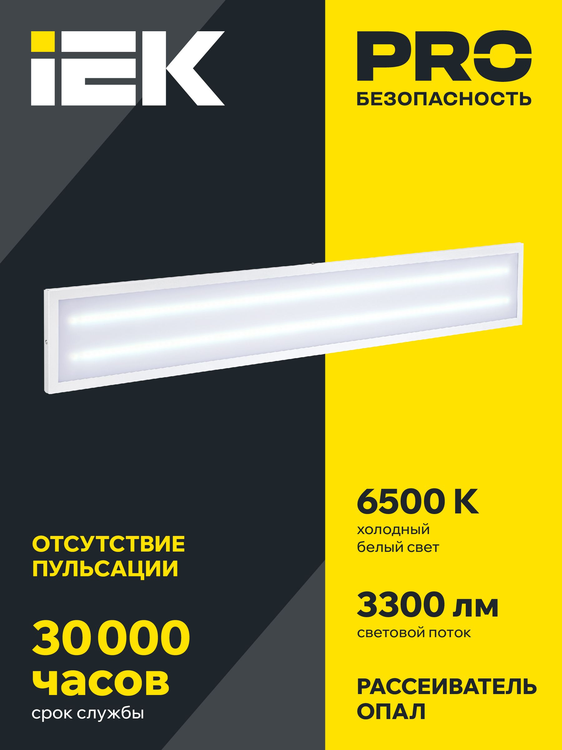 Светильник светодиодный ДВО 6568-O 36Вт 6500К 1200*180*20 опал ИЭК