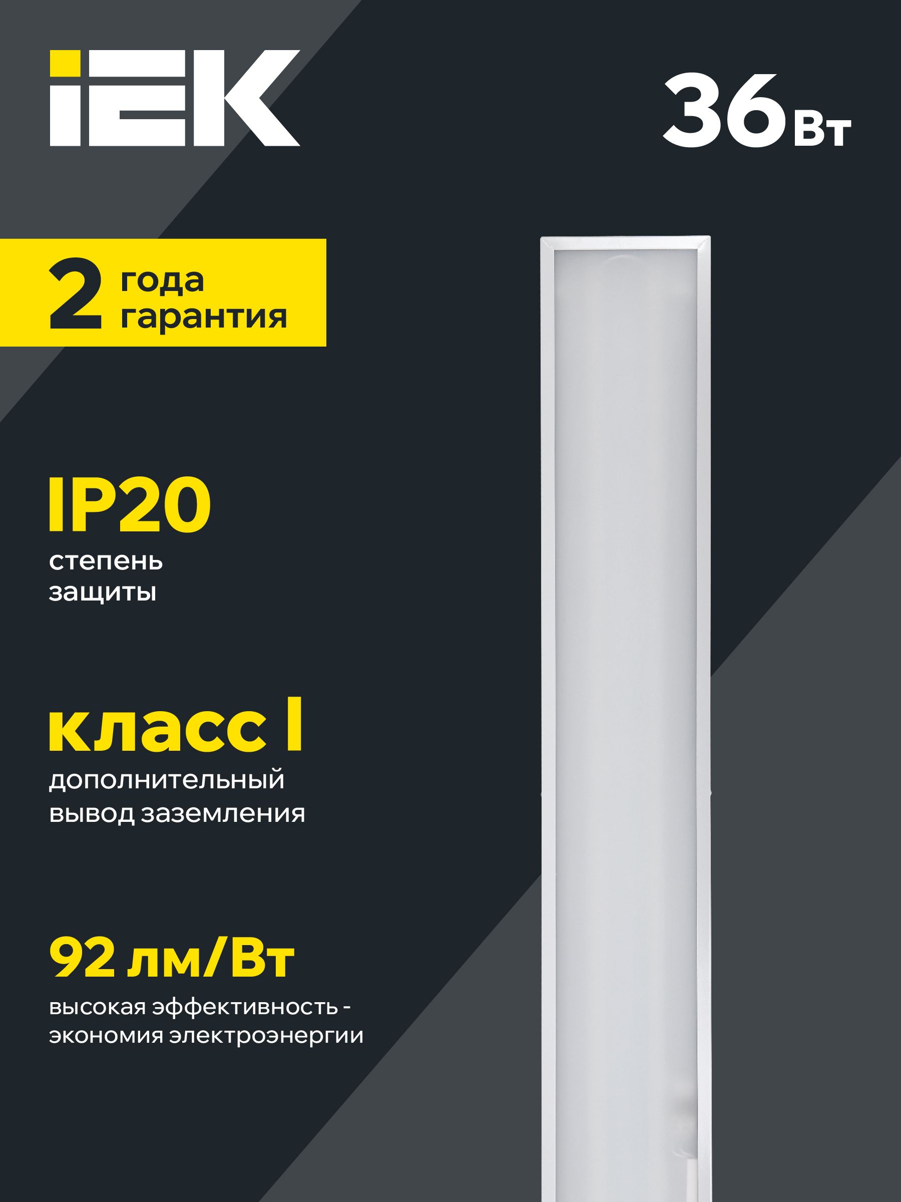 Светильник светодиодный ДВО 6568-O 36Вт 6500К 1200*180*20 опал ИЭК