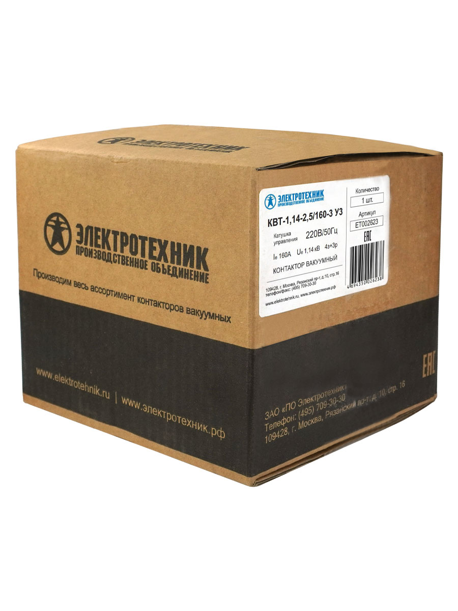 КВТ-1,14-2,5/160-3 У3 трёхполюсный 220В 4з+3р нереверсивный, без реле IP00, контактор вакуумный (ЭТ)