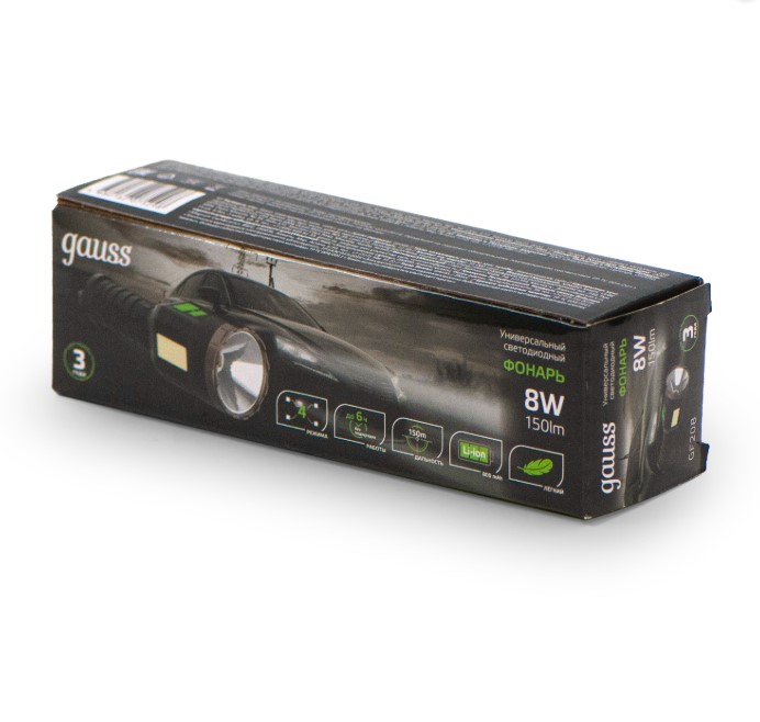 Фонарь ручной Gauss модель GFL208 8W 150lm Li-ion 800mAh LED 1/10/120
