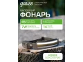 Фонарь налобный Gauss модель GFL411 7W 330lm Li-ion 800mAh LED 1/10/100