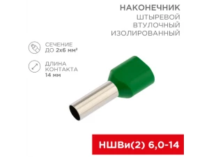 Наконечник штыревой втулоч.изолир. F-14мм 2х6мм² (НШВи(2) 6.0-14/НГи2 6,0-14) зеленый уп.10шт REXANT