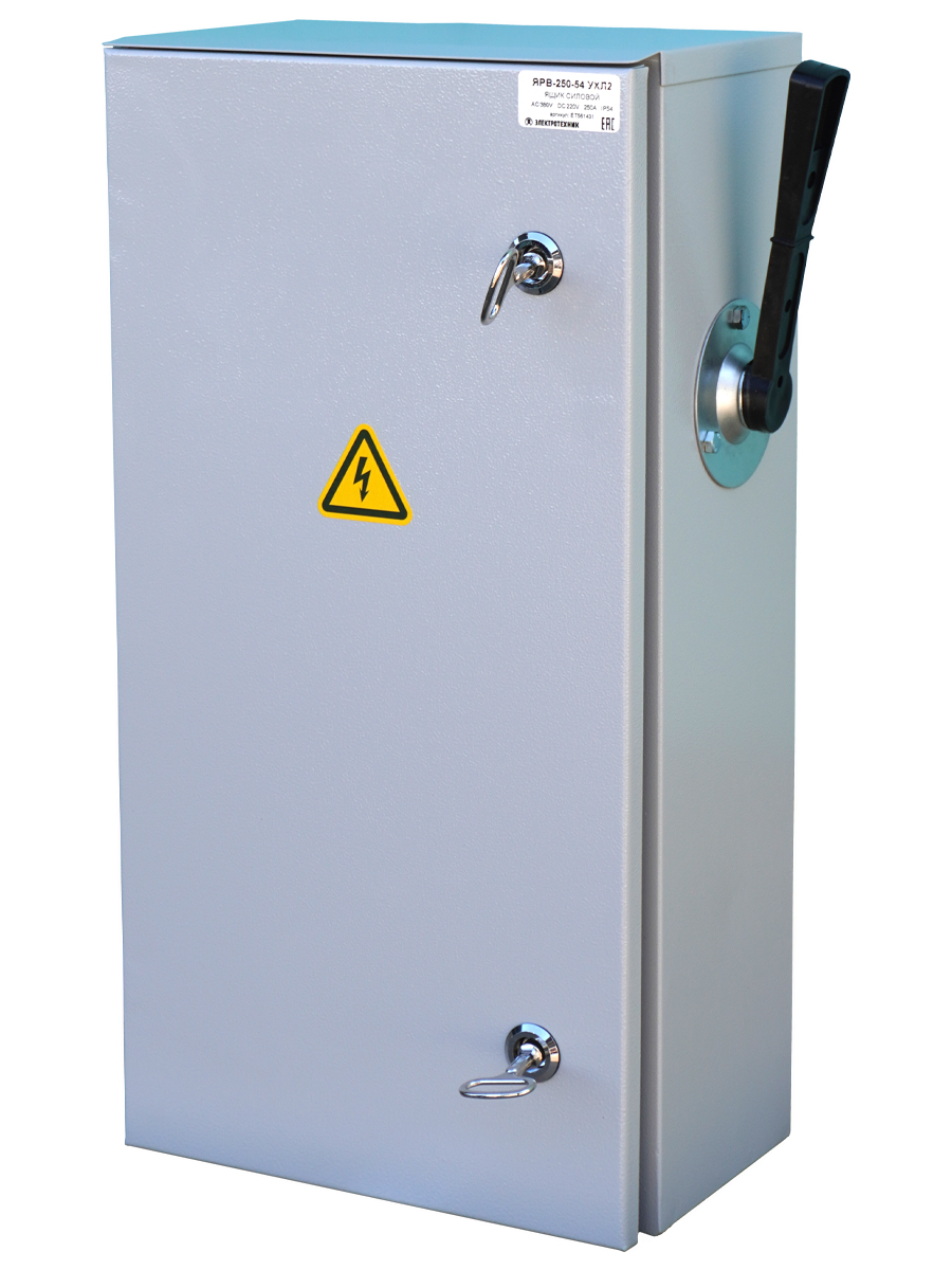 ЯРВ-250-54 УХЛ2, с ПН-2 250А, IP54  (ЭТ)
