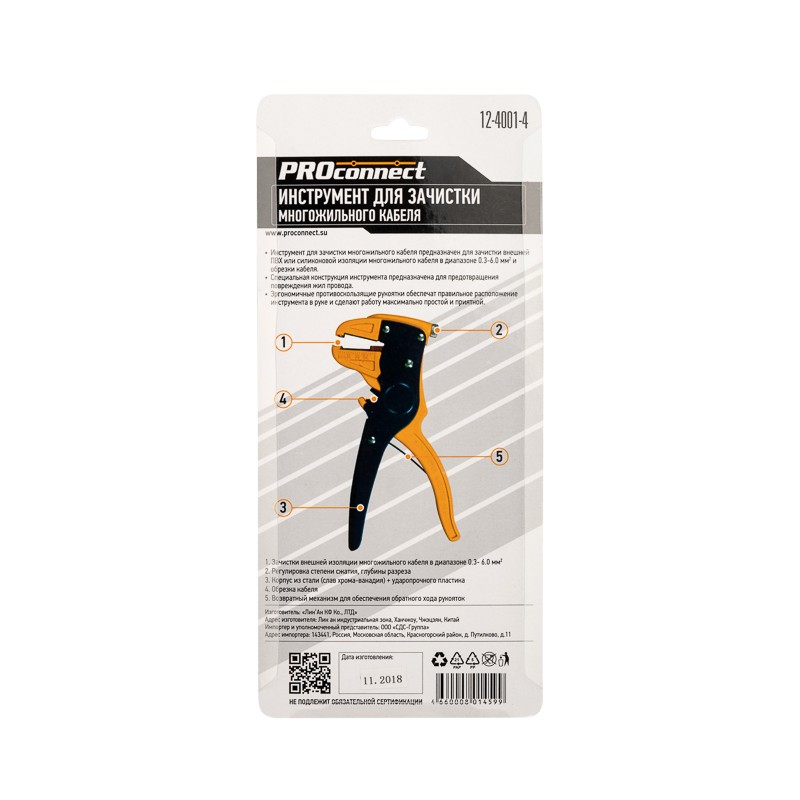 Инструмент HT-150B для зачистки многожильного кабеля PROconnect, 12-4001-4