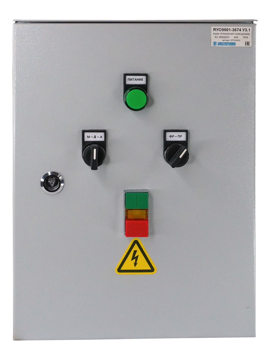 ЯУО-9601-3474 У3.1 IP54, 25А, программатор и фотореле  (ЭТ)
