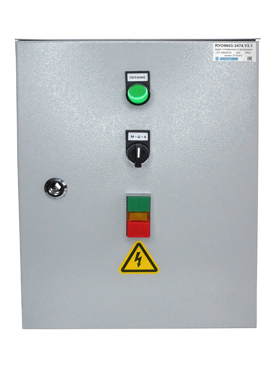 ЯУО-9603-3474 У3.1 IP54, 25А, программатор  (ЭТ)