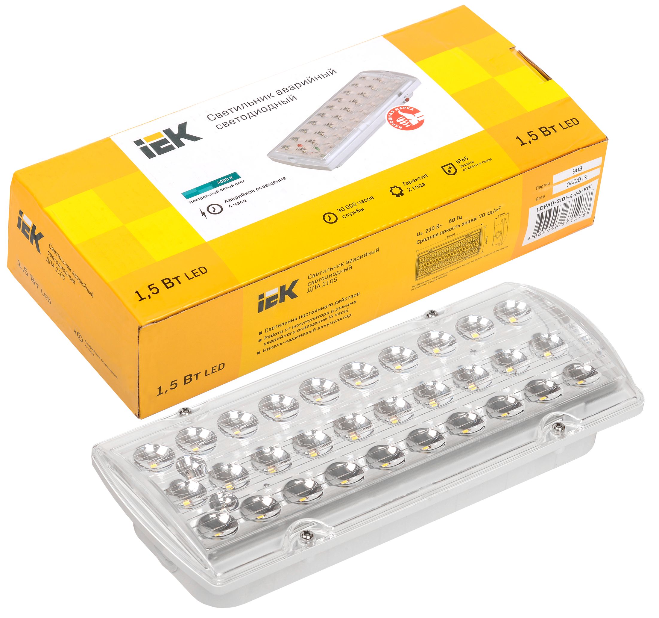 Светильник ДПА 2105 постоянный 4ч IP65 аварийный ИЭК